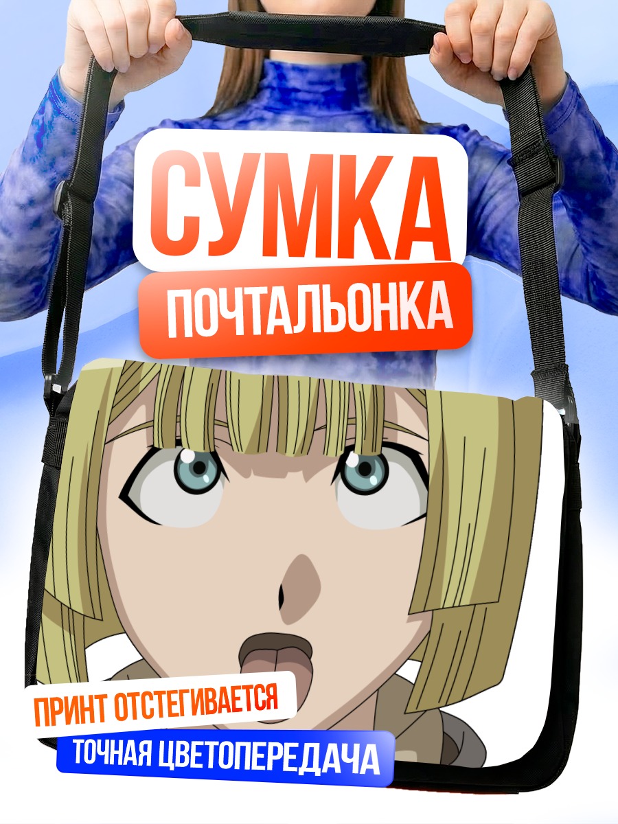 Сумка-почтальонка Элис Л Мальвин