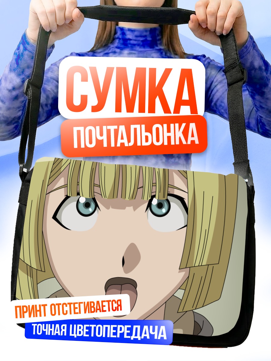 Сумка-почтальонка Элис Л Мальвин