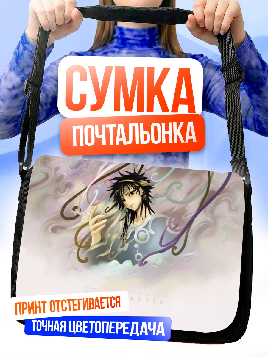 Сумка-почтальонка КОС-МОС в вихре