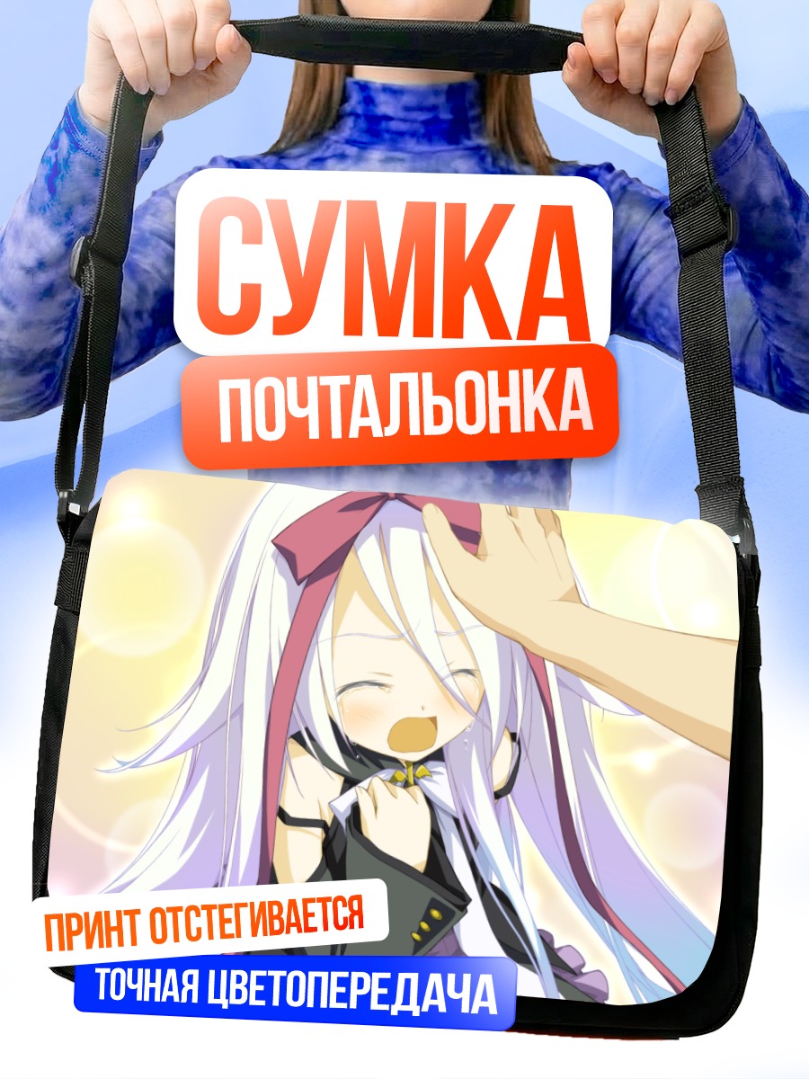Сумка-почтальонка Маре Эфемер в лучах