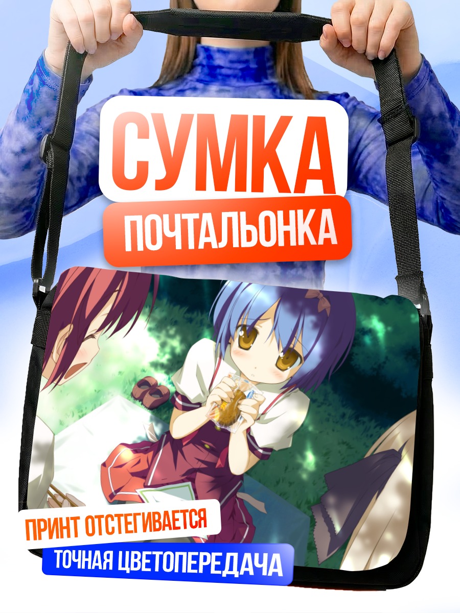 Сумка-почтальонка Аой Исузу с перекусом