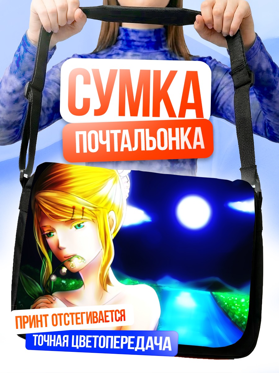 Сумка-почтальонка Рин Кагамин в лунном свете