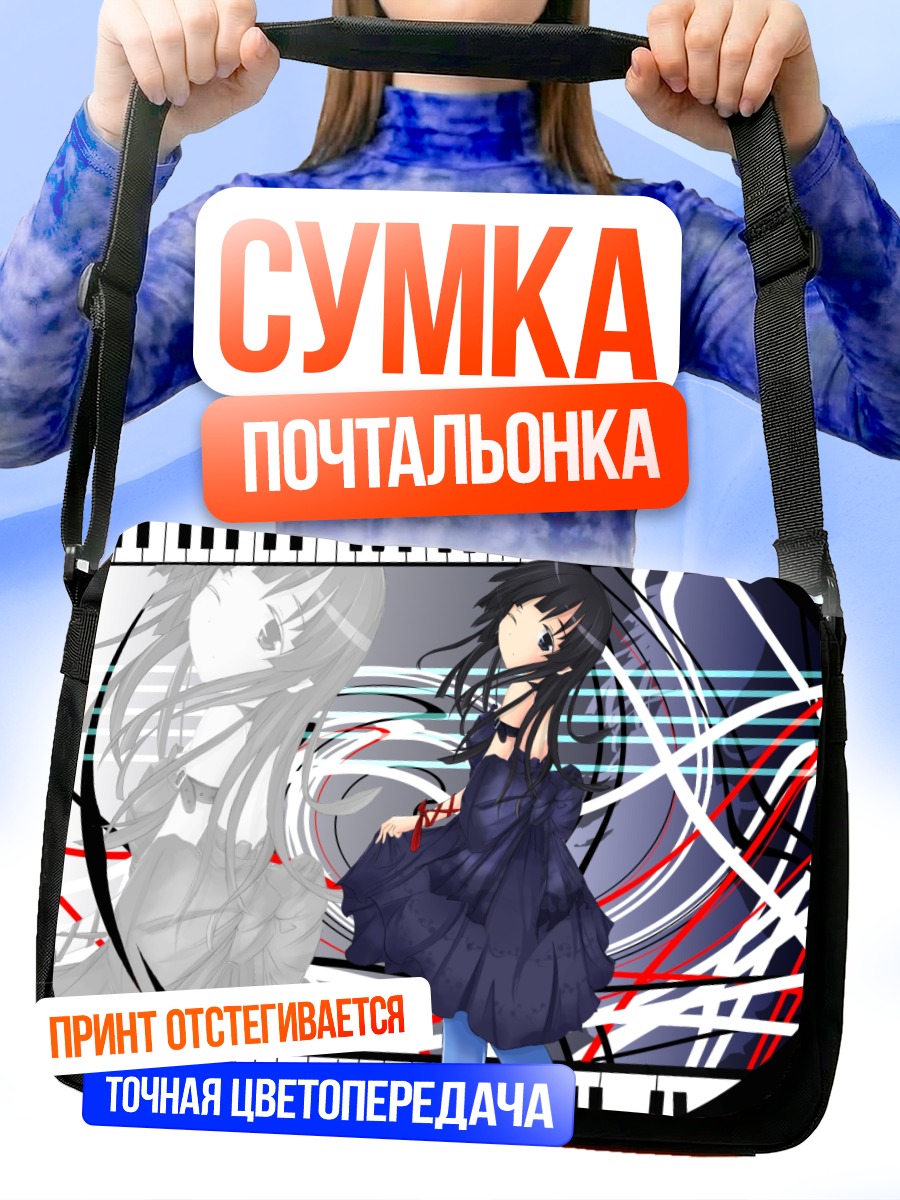 Сумка-почтальонка Мио Акияма с гитарой