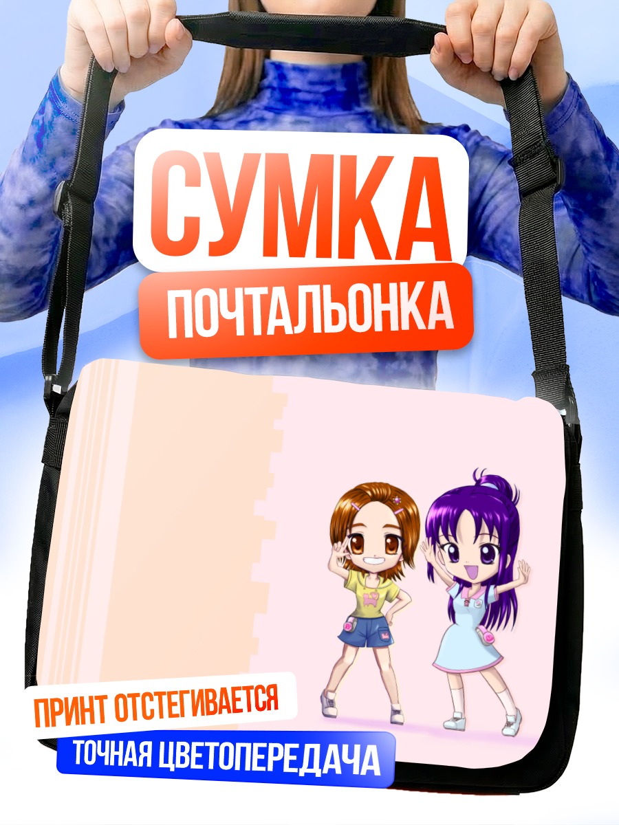 Сумка-почтальонка Прекюр Сплэш Стар