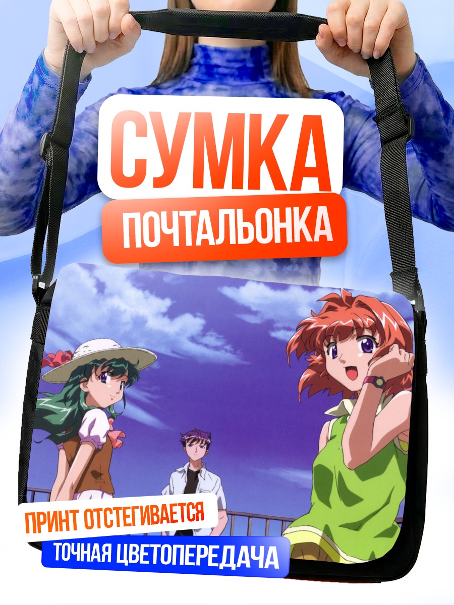 Сумка-почтальонка Миина Мияфудзи и Карен Онодэра