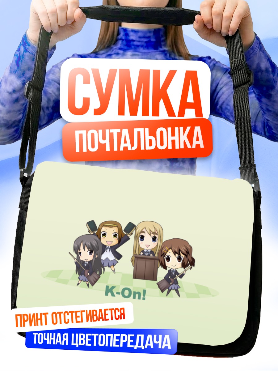 Сумка-почтальонка Группа K-On!