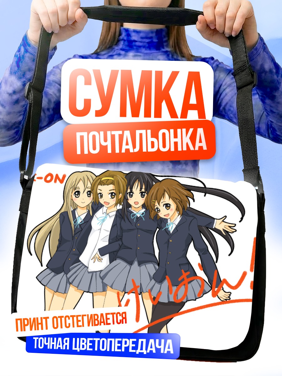 Сумка-почтальонка Группа K-On!