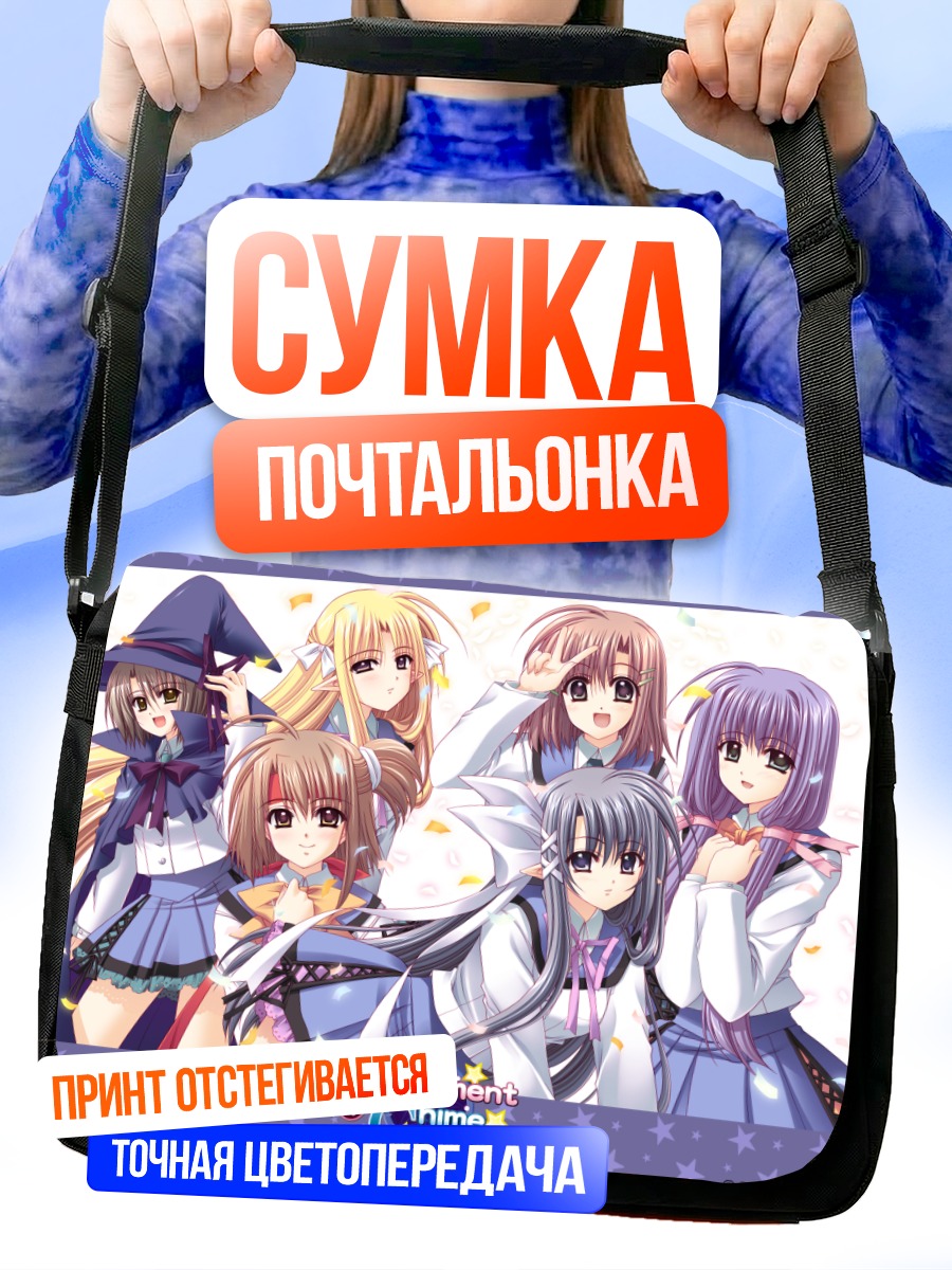 Сумка-почтальонка Джаджмент Чайм