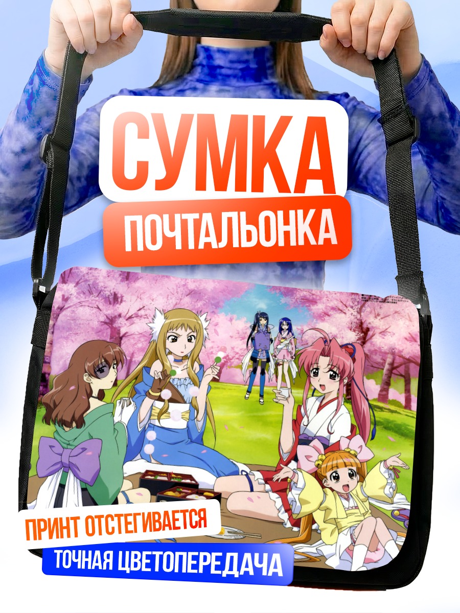Сумка-почтальонка Юи Цукисима и подруги