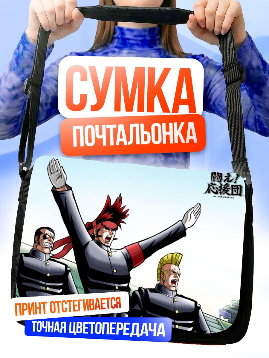 Сумка-почтальонка Отряд Оуэндан