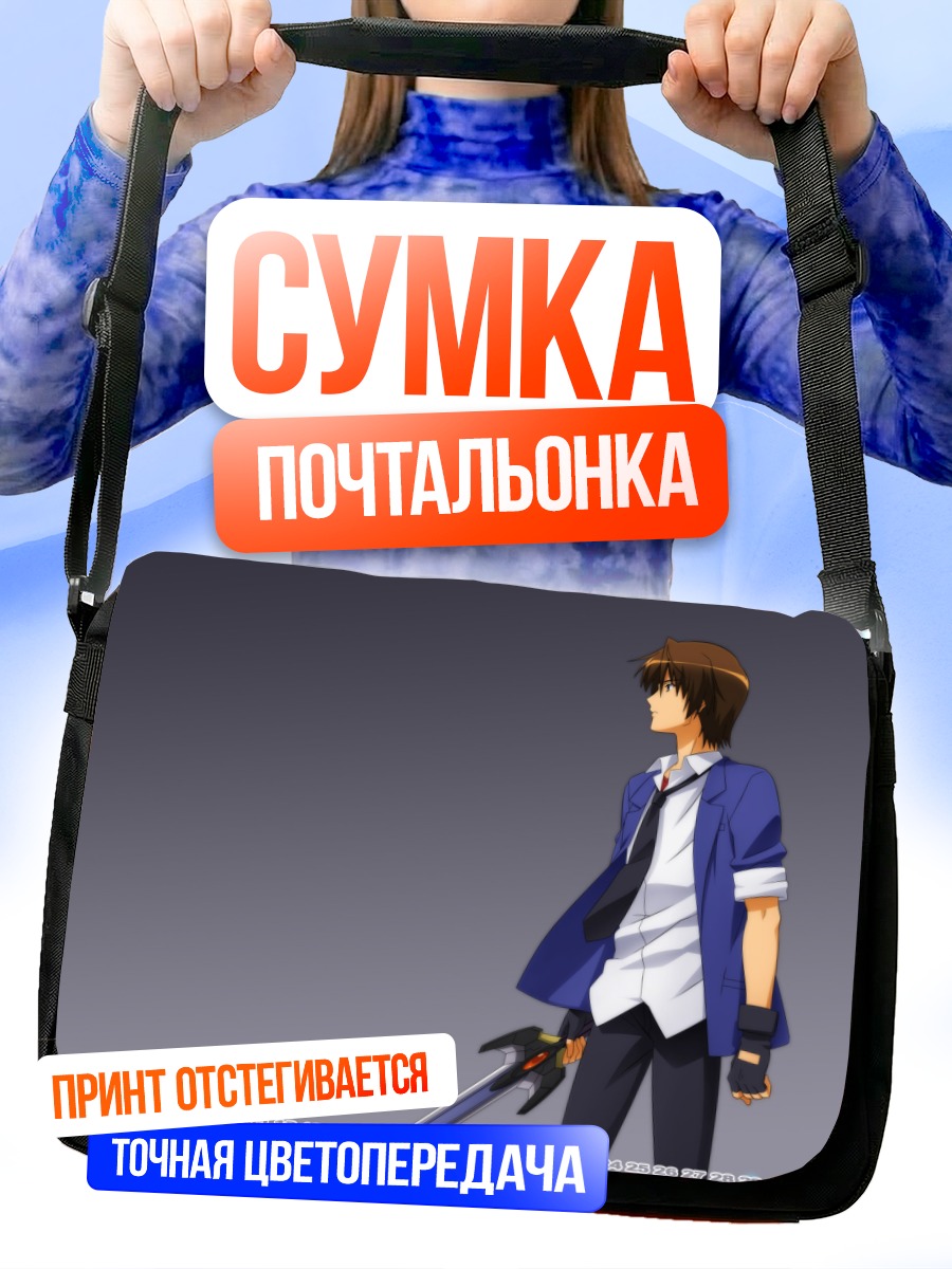 Сумка-почтальонка Ренджи Хиираги с мечом