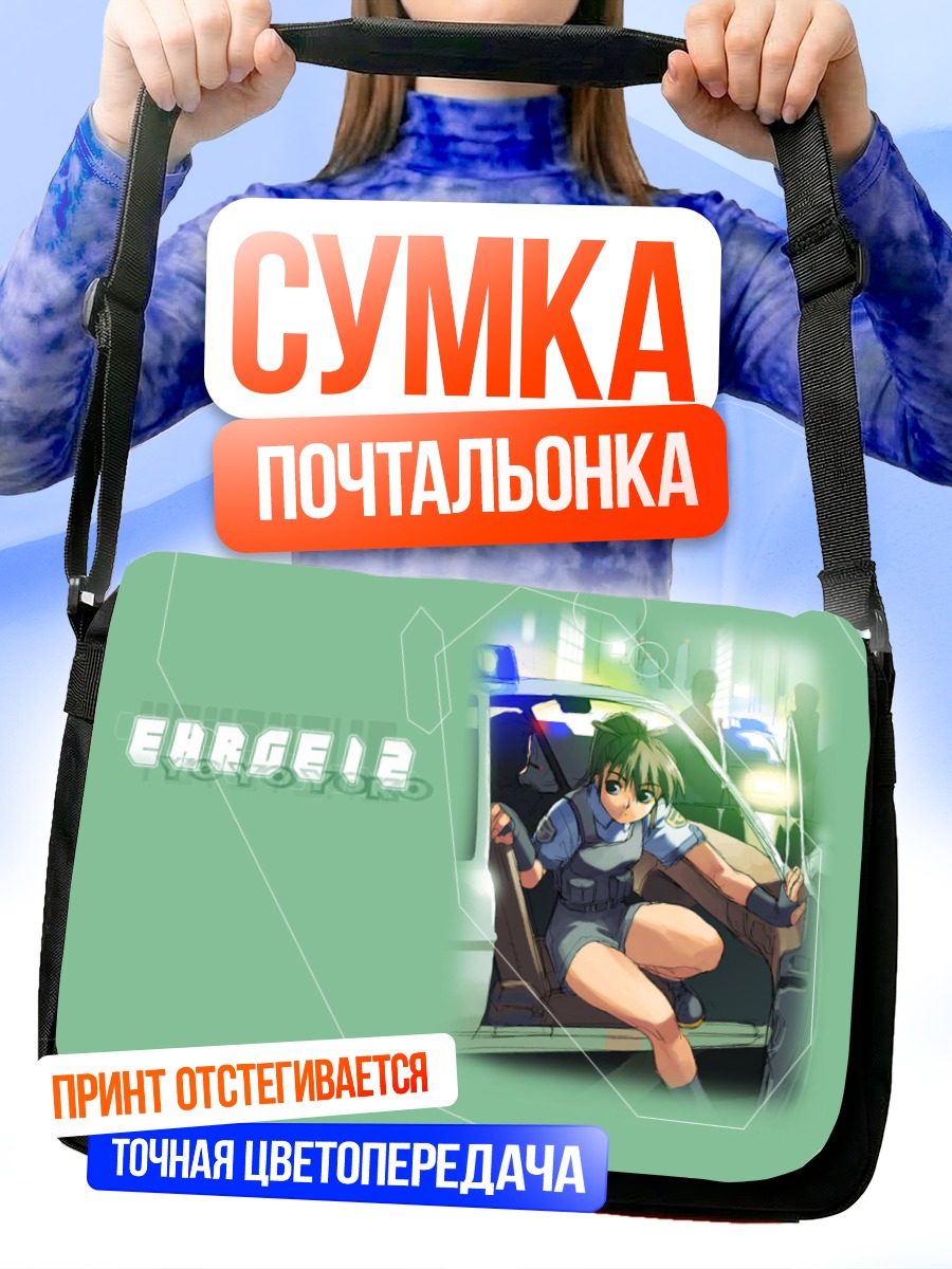 Сумка-почтальонка Полицейская в машине