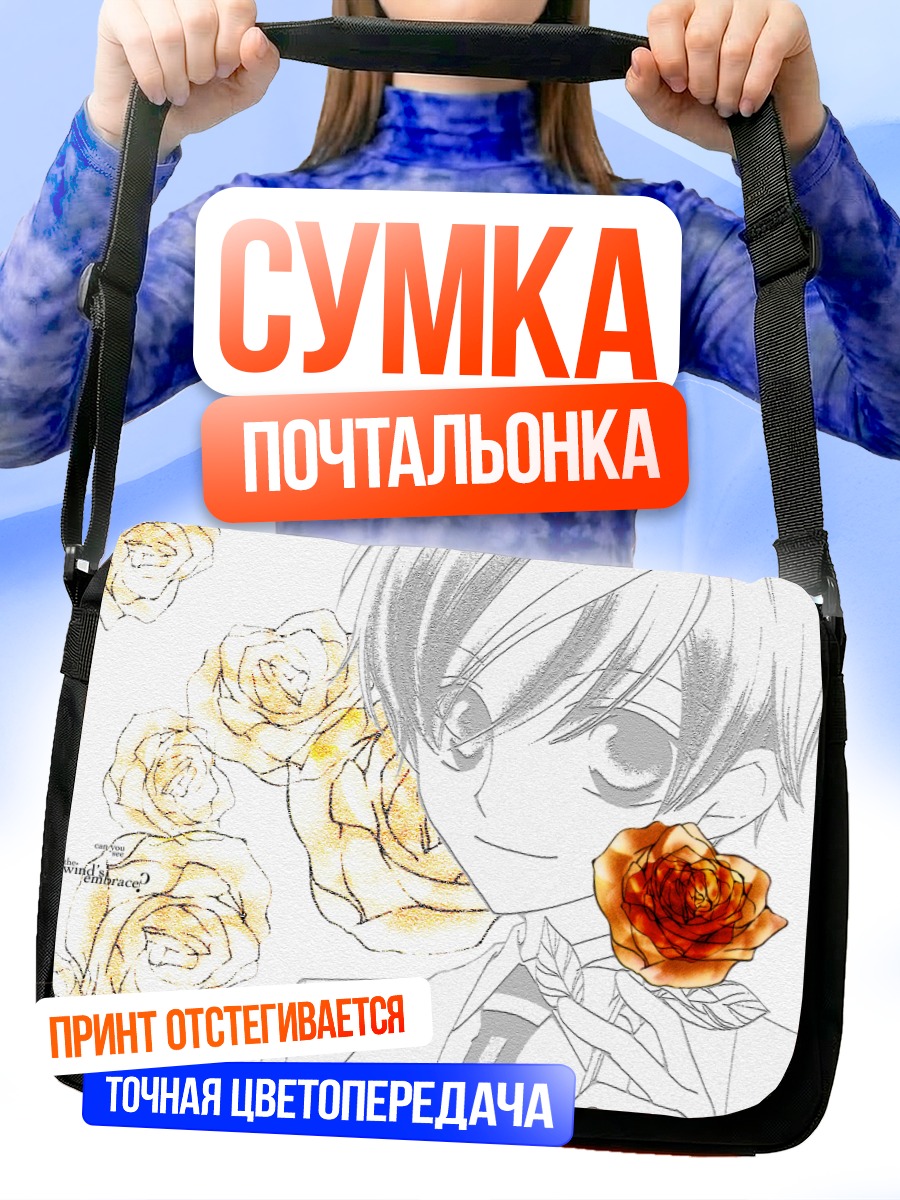 Сумка-почтальонка Харухи Фудзиока с розами