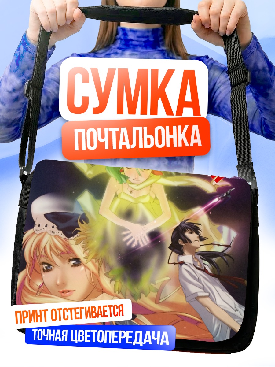 Сумка-почтальонка Макросс Фронтир