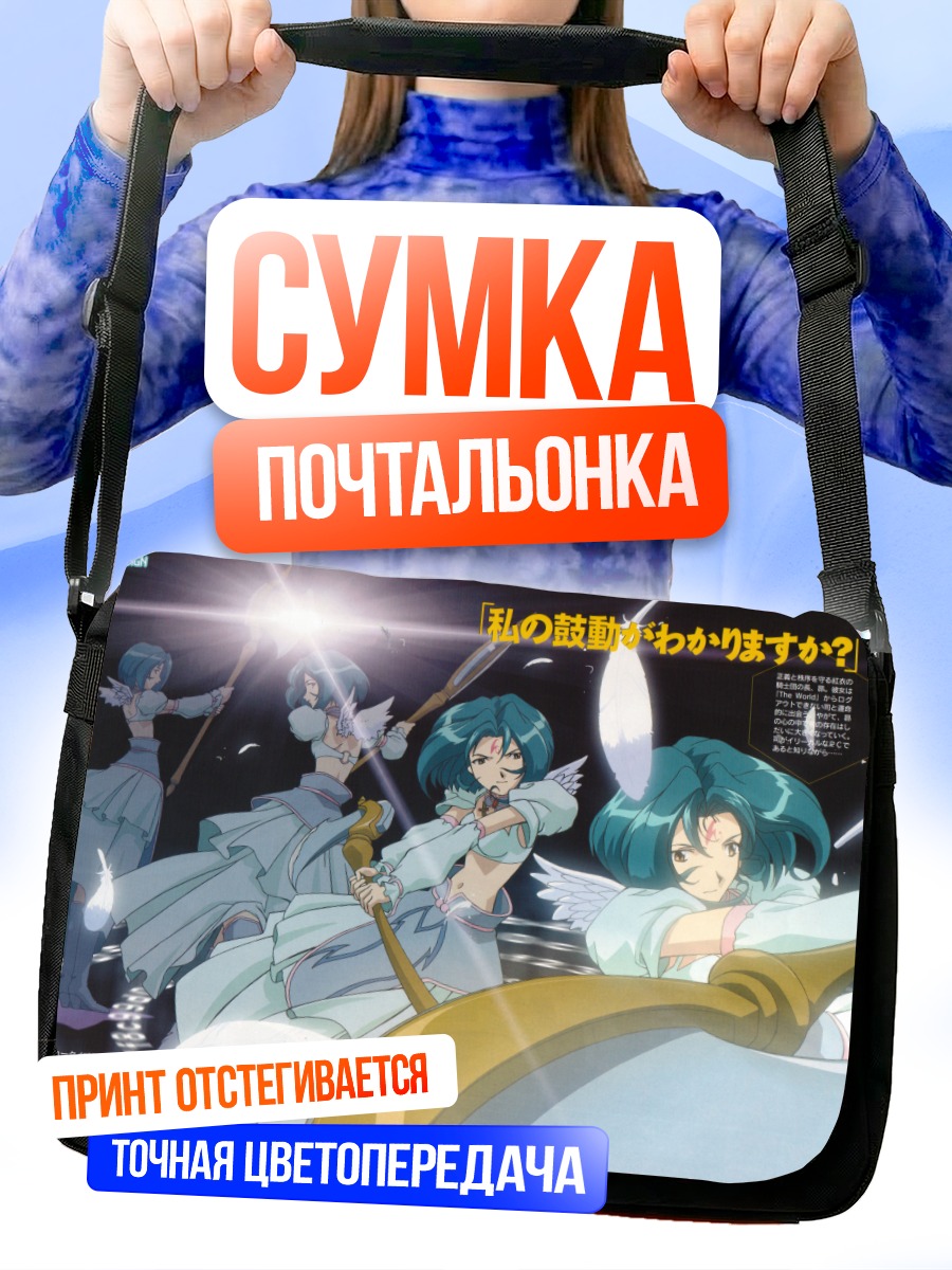 Сумка-почтальонка Субару в облаках