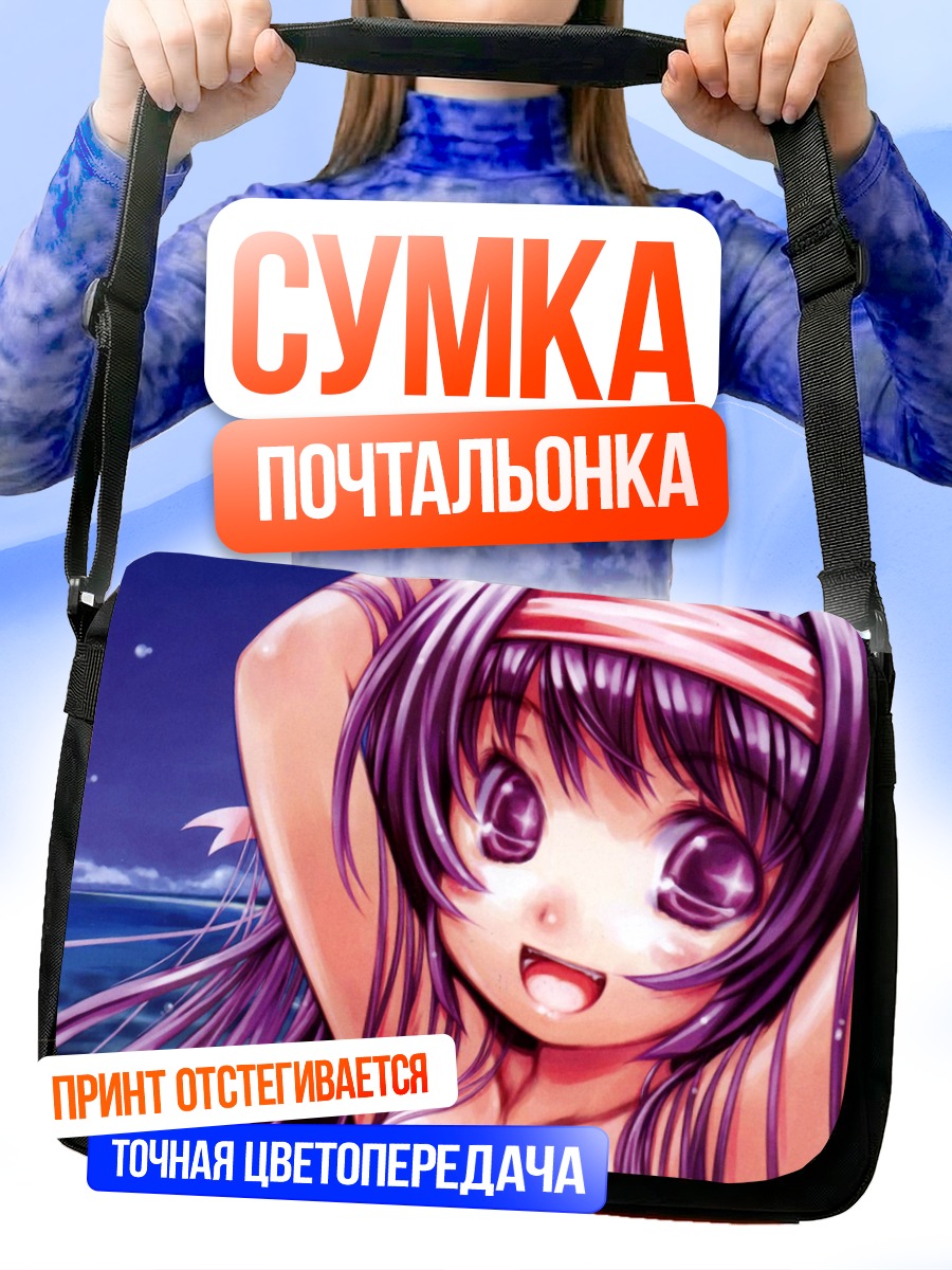 Сумка-почтальонка Девочка в облаках