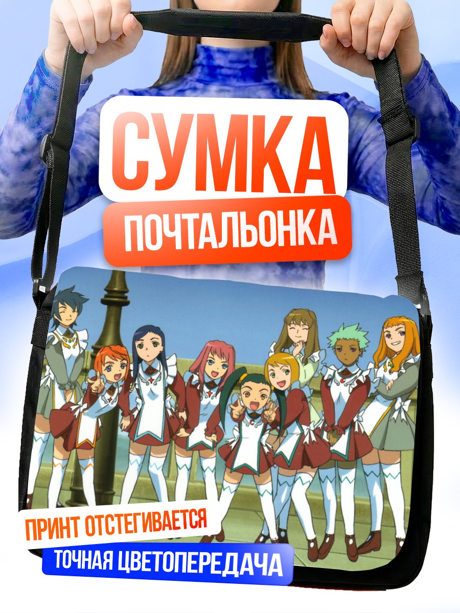 Сумка-почтальонка Май-Отомэ в форме