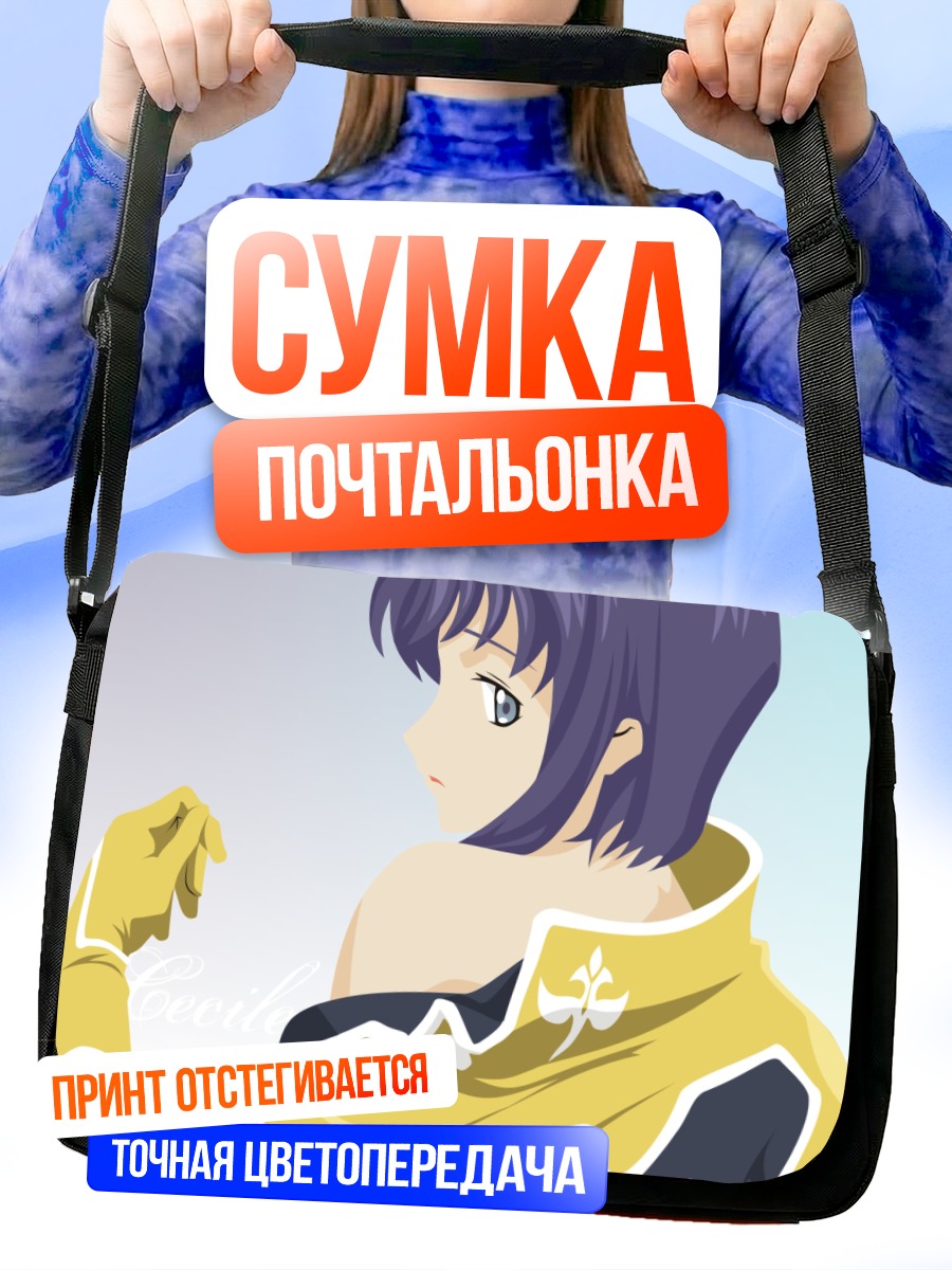 Сумка-почтальонка Сесиль Круми в профиль
