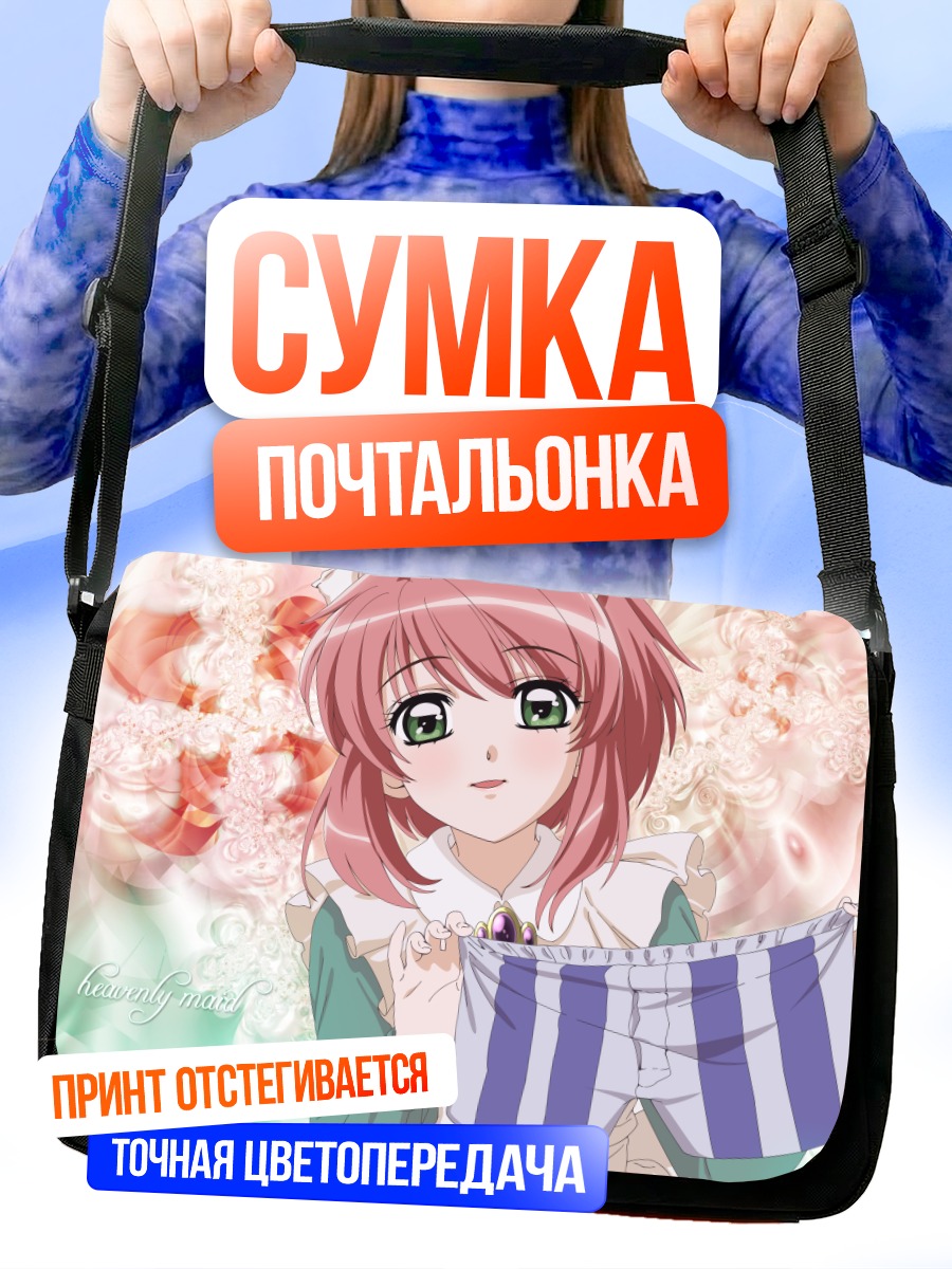 Сумка-почтальонка Надэсико в полоску