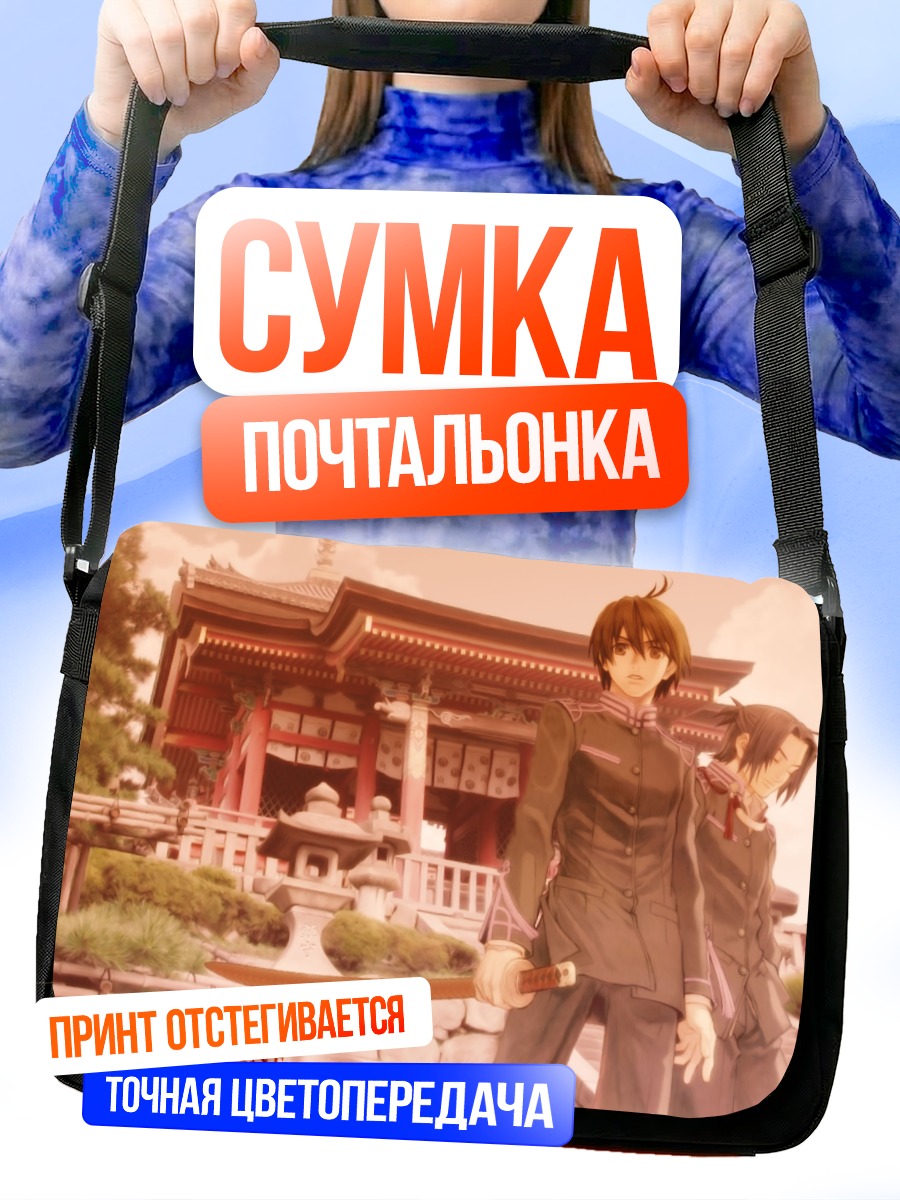 Сумка-почтальонка У храма