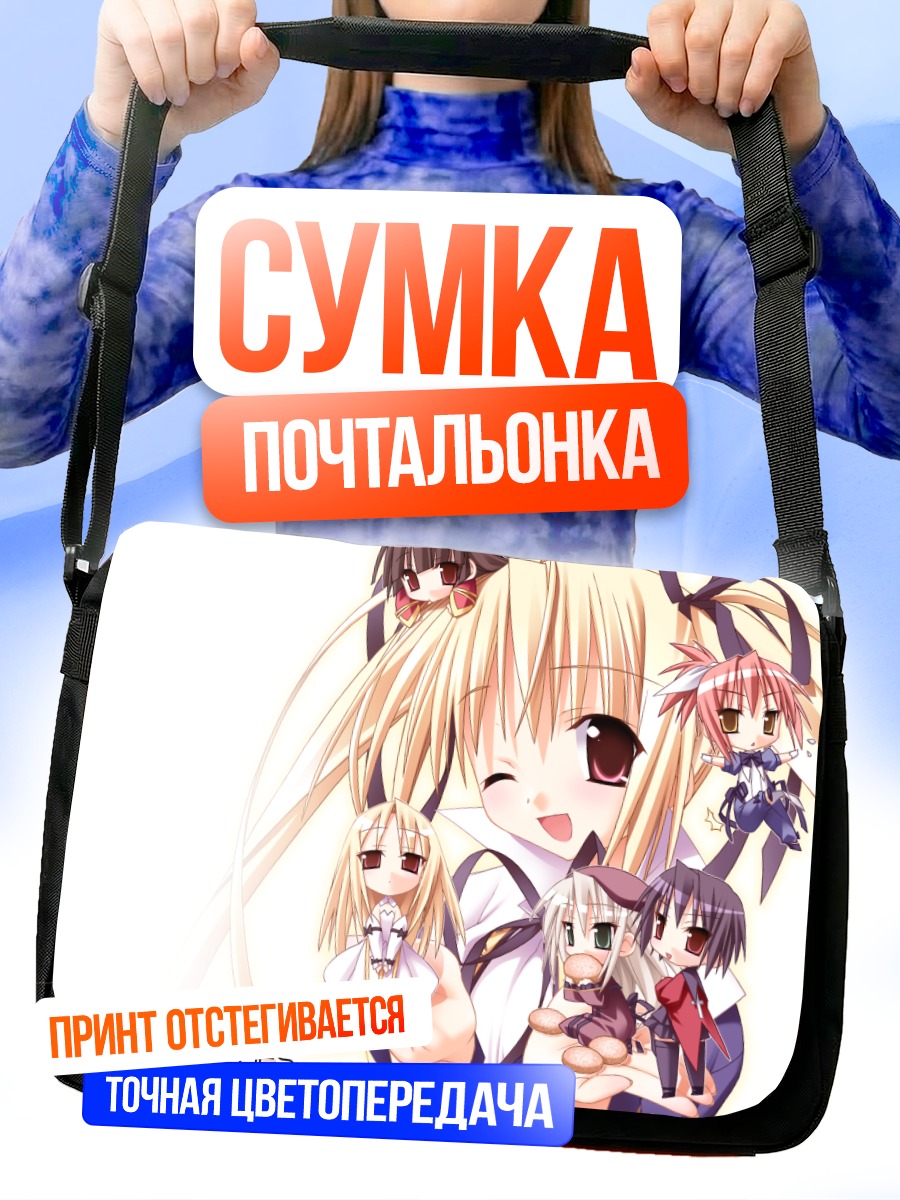 Сумка-почтальонка Клюсьенн Руссель и подруги