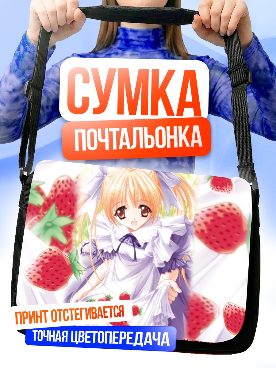 Сумка-почтальонка Девочка с клубникой