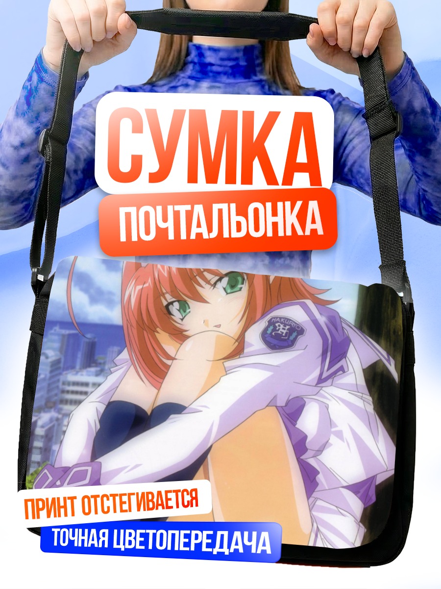 Сумка-почтальонка Лулуш в раздумьях
