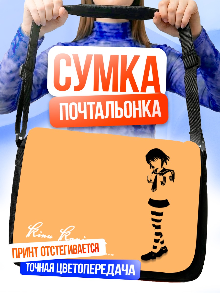Сумка-почтальонка Кину Канисава в полоску