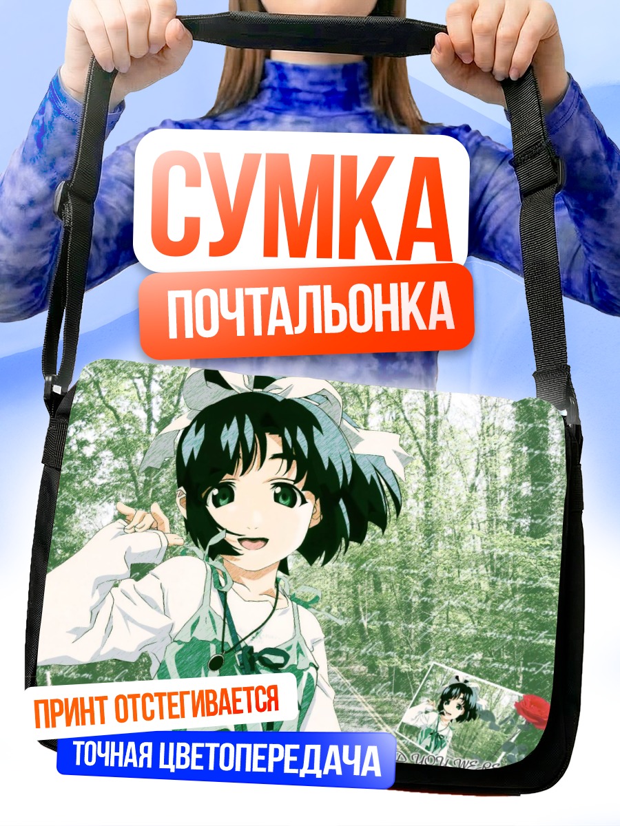 Сумка-почтальонка Аяно Элизабет в лесу