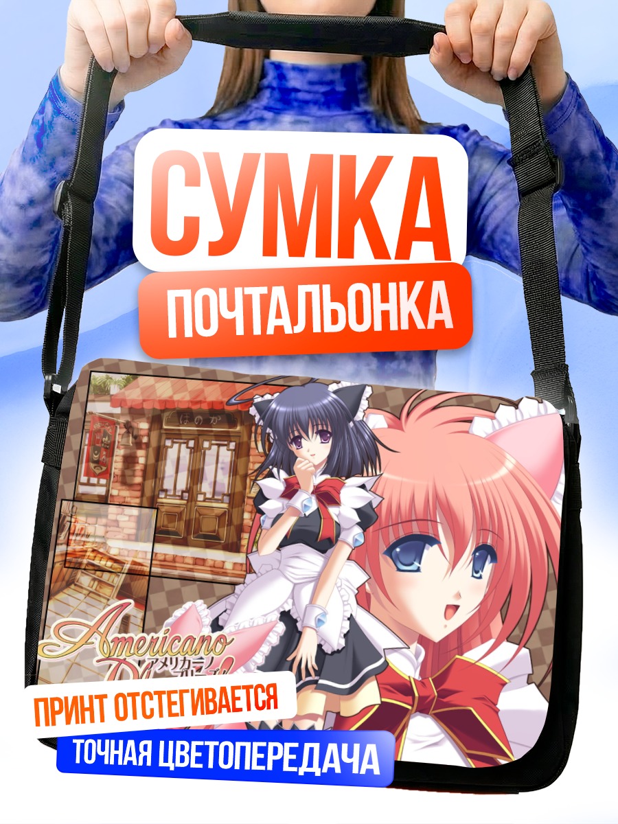 Сумка-почтальонка Комачи Онодзука в кафе