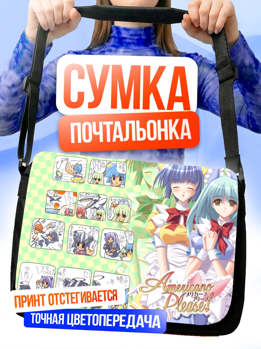 Сумка-почтальонка Мику Хацунэ и подруга