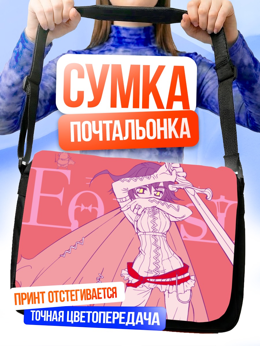 Сумка-почтальонка Воин с мечом