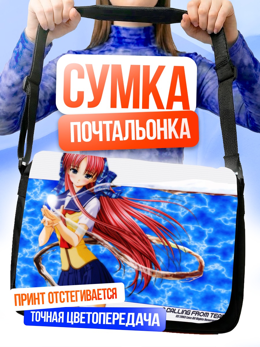Сумка-почтальонка Лэйн Ивакура в воде