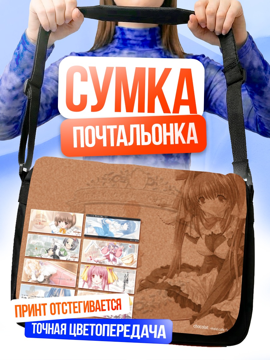 Сумка-почтальонка Мику Хацунэ в коллаже