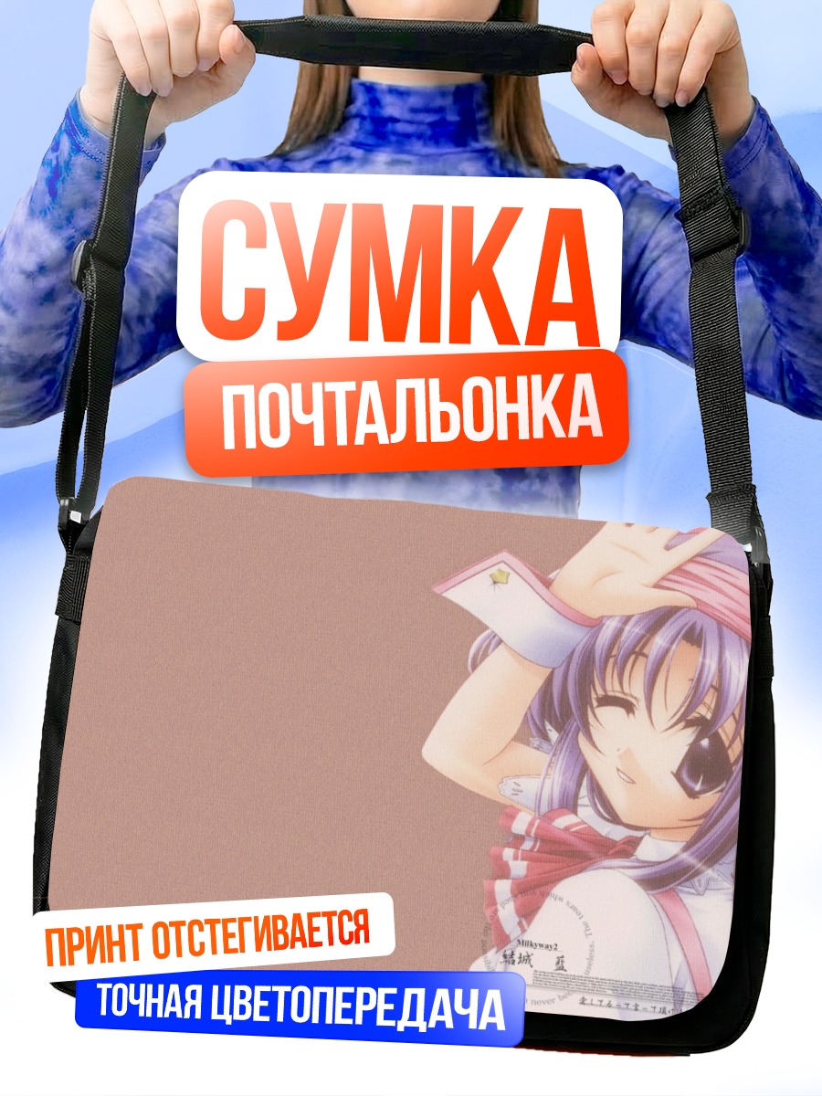 Сумка-почтальонка Лэйн Ивакура в профиль