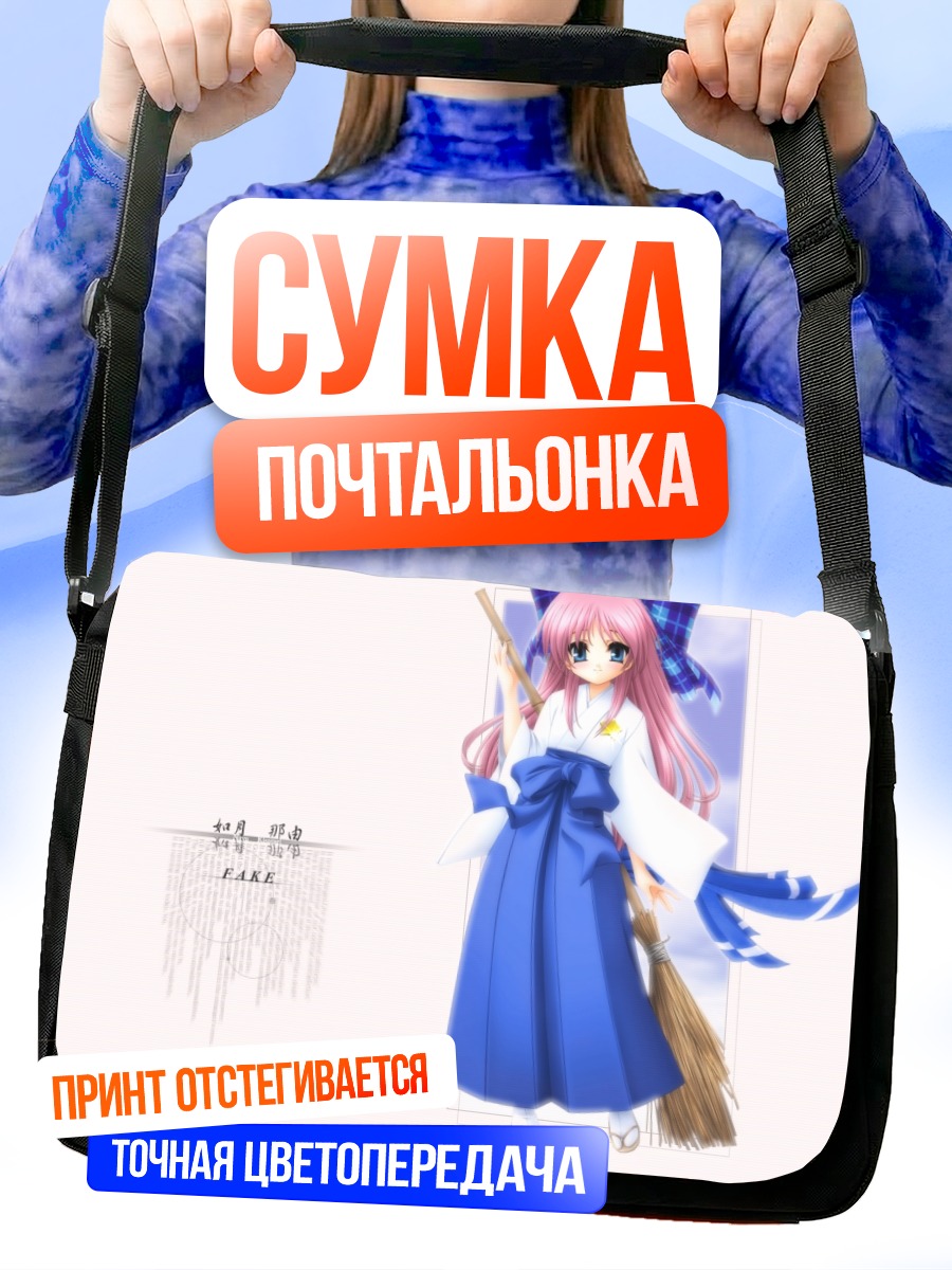 Сумка-почтальонка Мико в кимоно