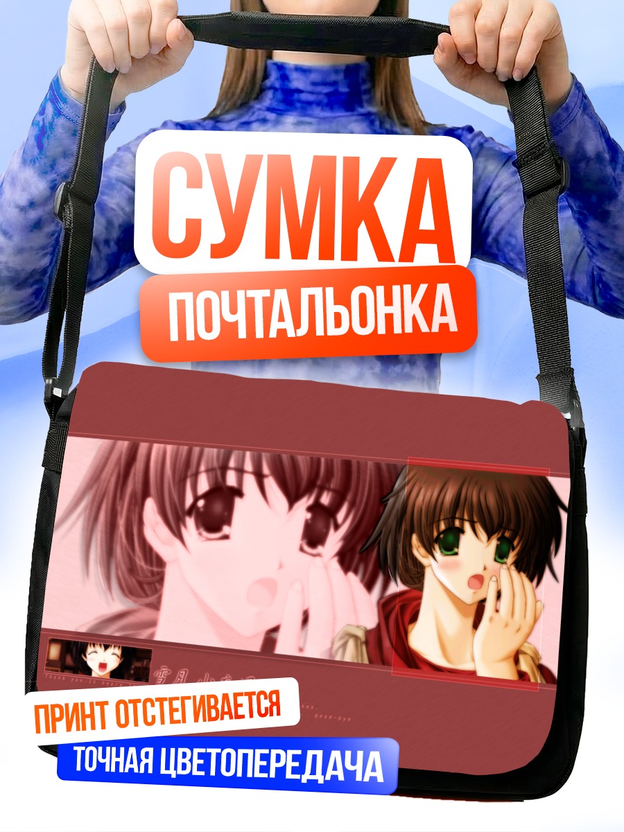 Сумка-почтальонка Комачи Онодзука в удивлении