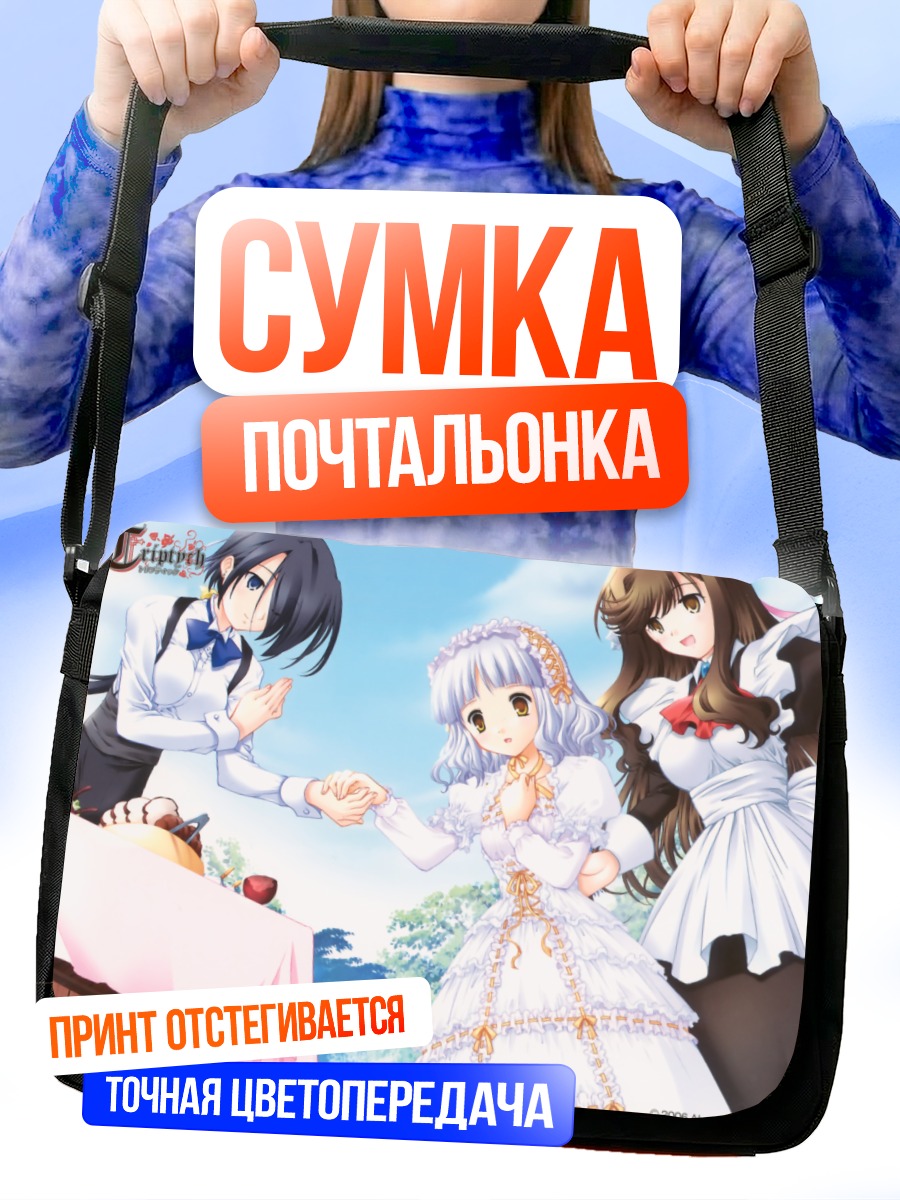 Сумка-почтальонка Девушки в триптихе