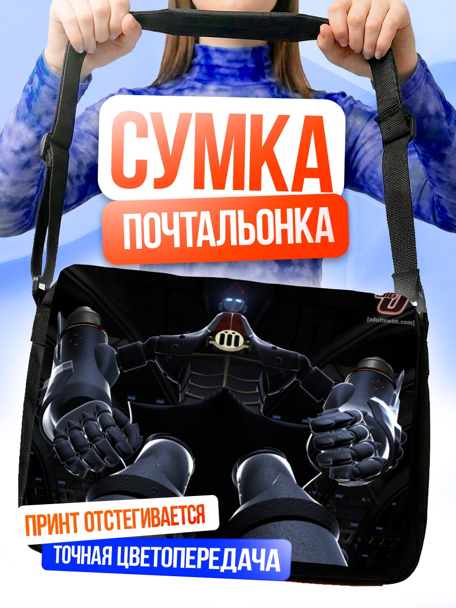 Сумка-почтальонка Биг О в броне