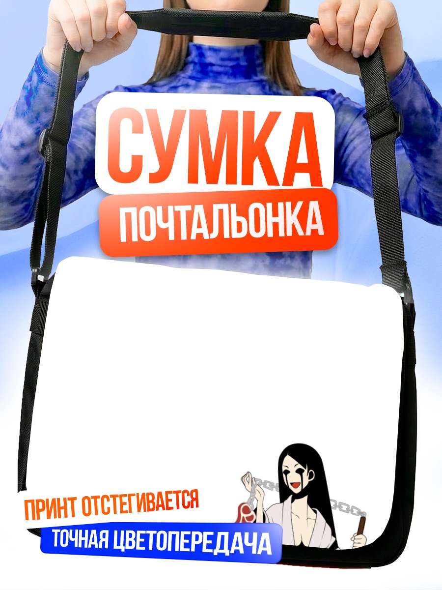 Сумка-почтальонка Кицу Чири в цепях