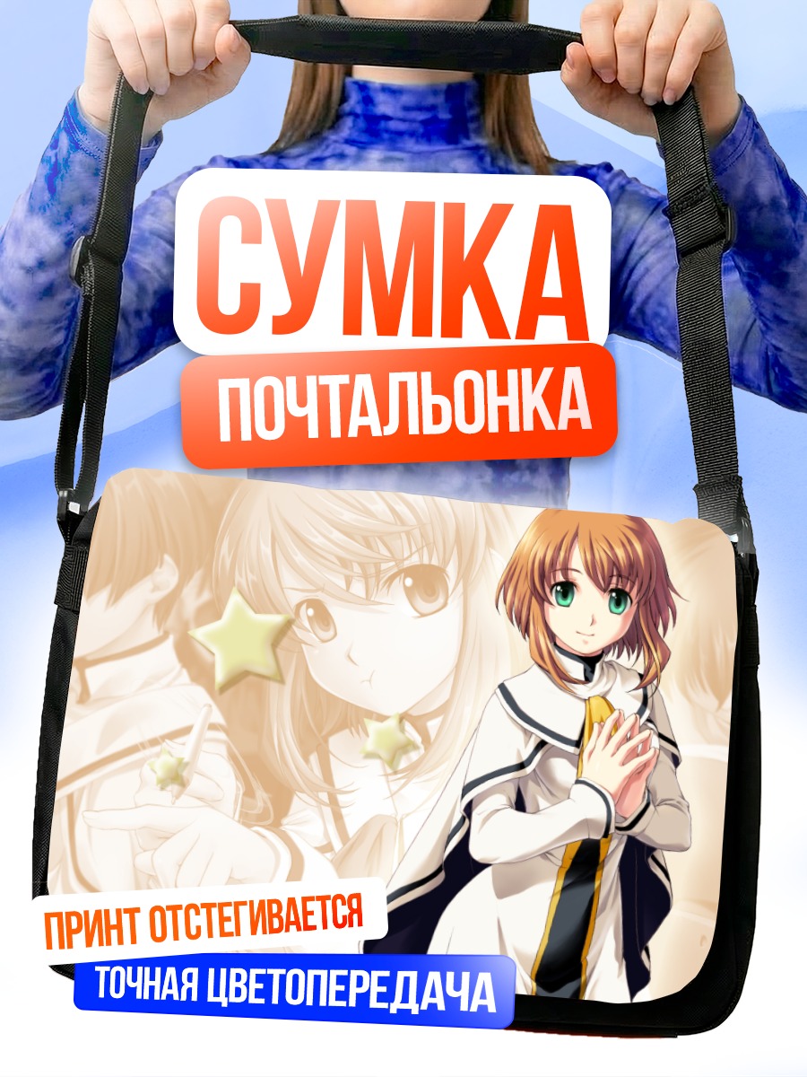 Сумка-почтальонка Мику Хацунэ со звездами