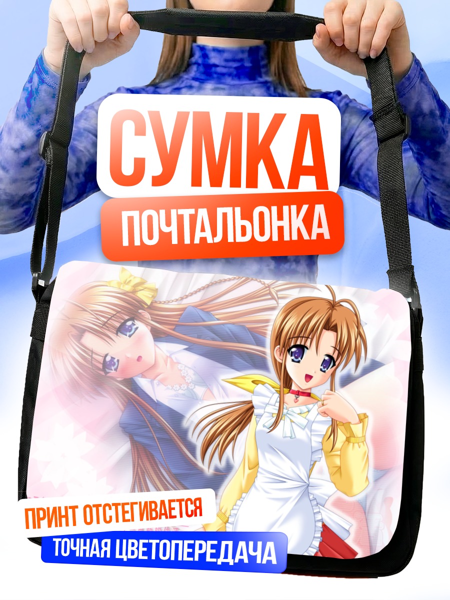 Сумка-почтальонка Комачи Онодзука в фартуке