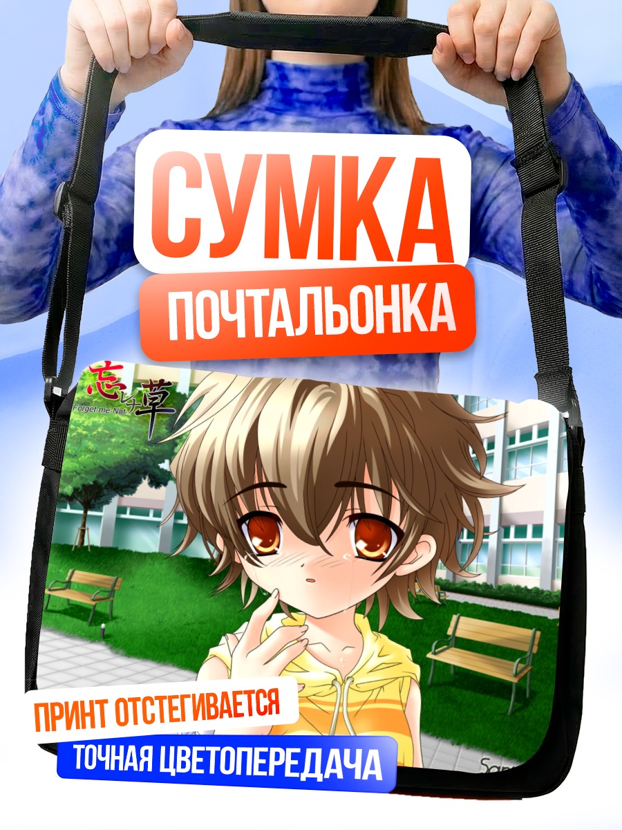 Сумка-почтальонка Комачи Онодзука в парке