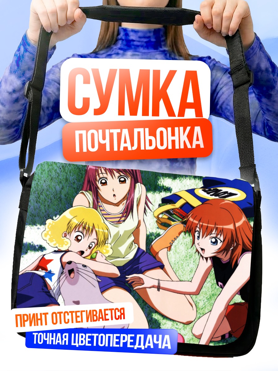 Сумка-почтальонка Звезды Калейдоскопа