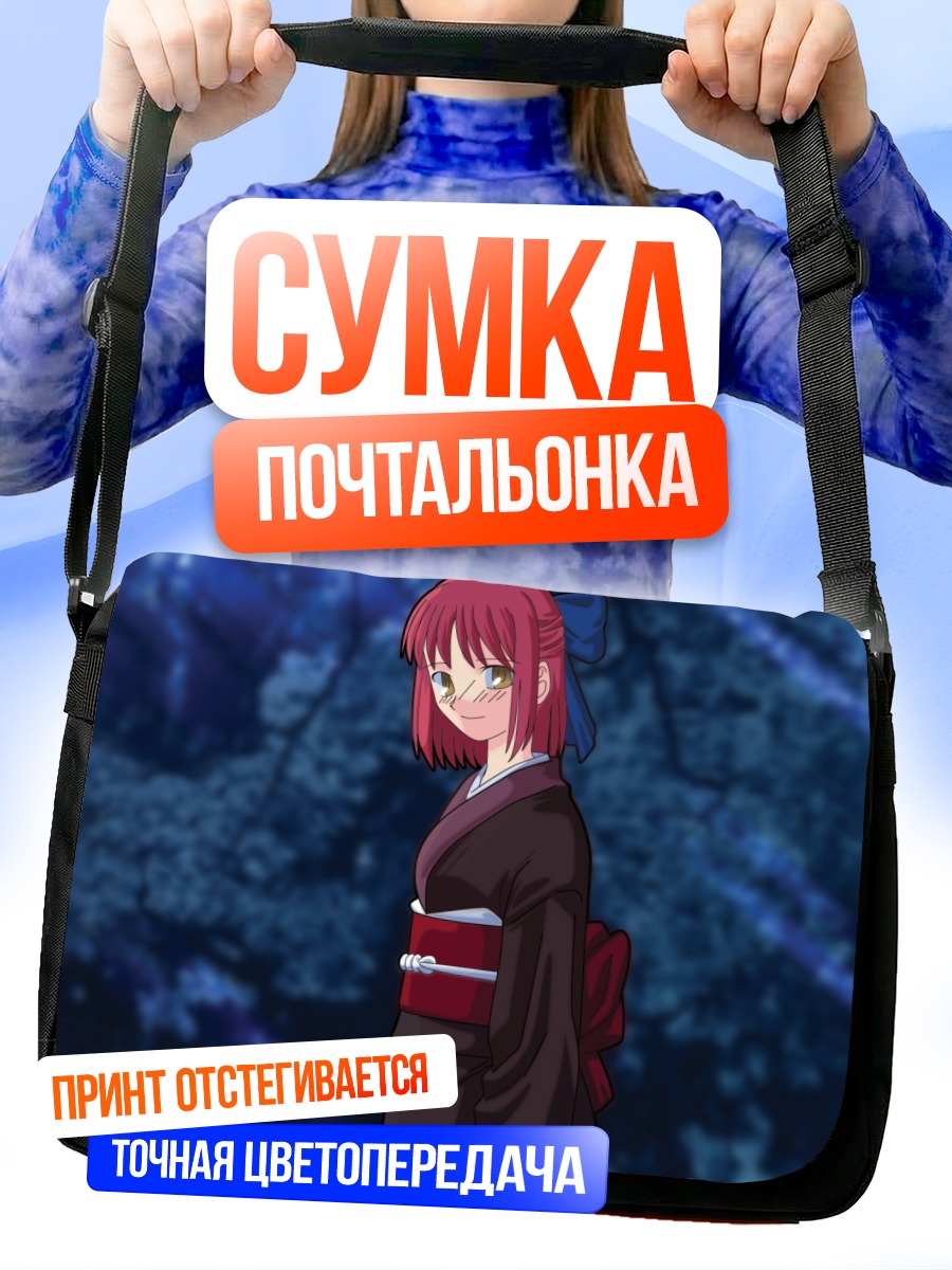 Сумка-почтальонка Кохаку в кимоно