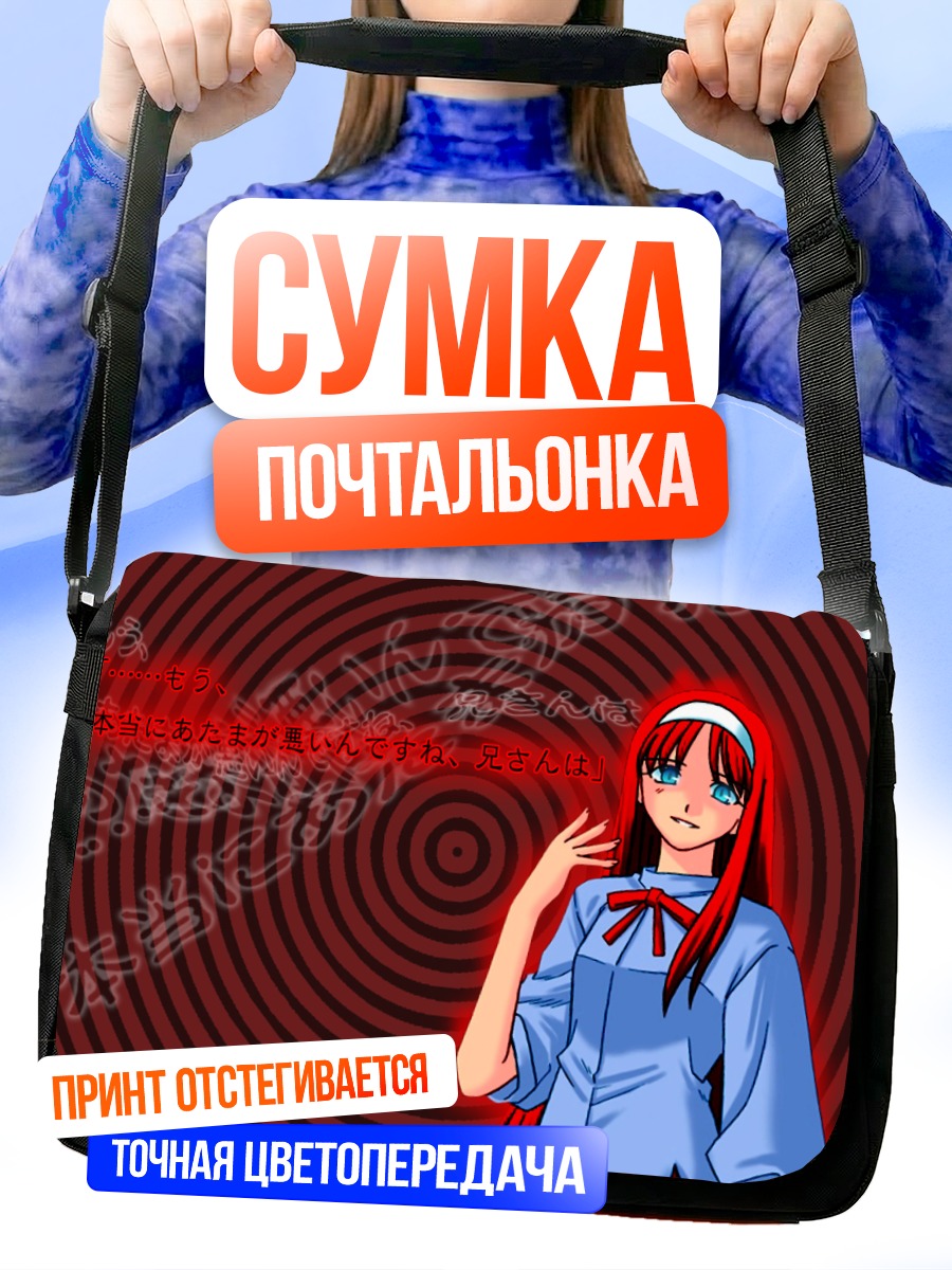 Сумка-почтальонка Акиха Тоно в синем