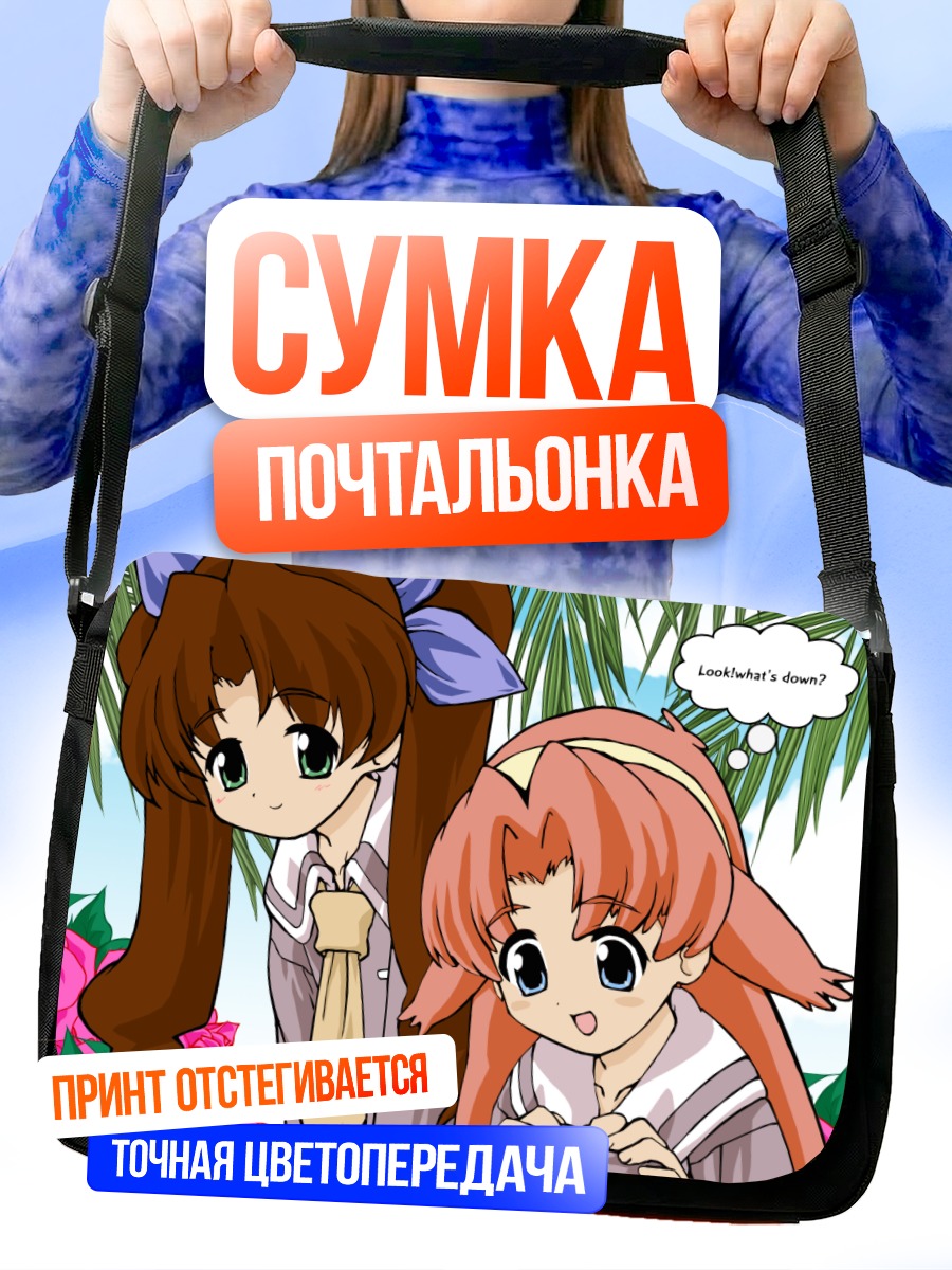 Сумка-почтальонка Мику и Лэйн