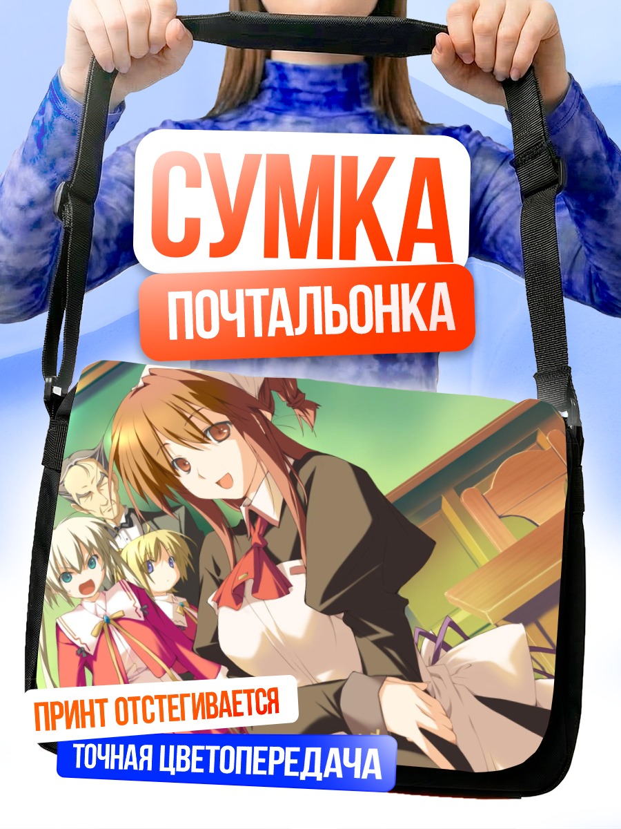 Сумка-почтальонка Карин Минахасэ и подруги