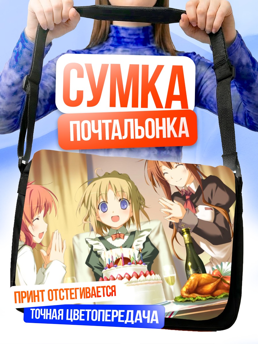 Сумка-почтальонка Инахо Амагахара с тортом