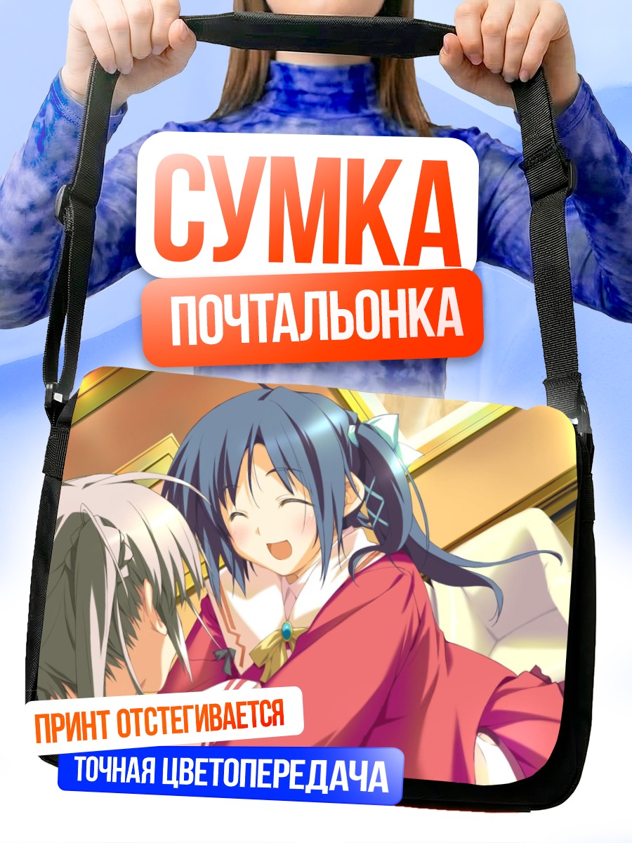 Сумка-почтальонка Сидзуру Нисиномия и Саки